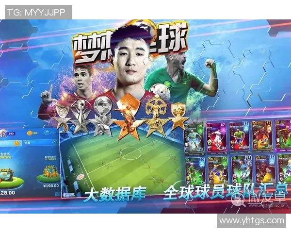 动画片足球明星的梦想之旅：从小球员到世界冠军的成长故事