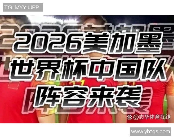 中国足球在2022世界杯预选赛中的表现与未来发展展望分析
